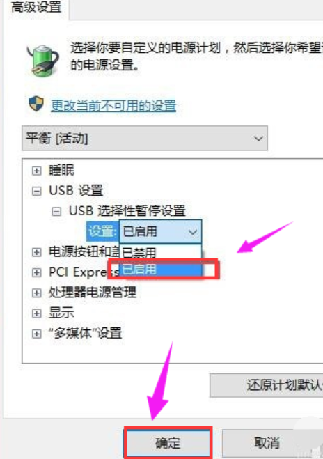 無法識(shí)別usb設(shè)備