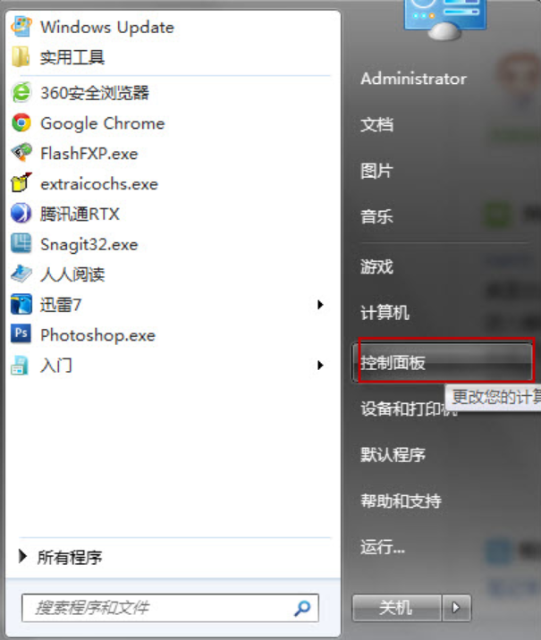 win7怎么設(shè)置不待機(jī)