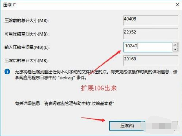 win10只有c盤怎么分區(qū)