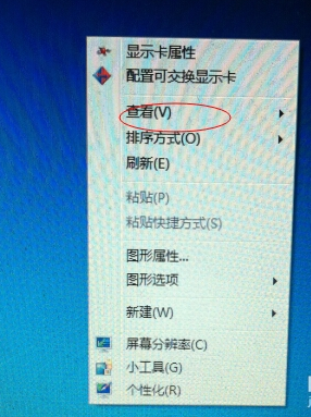 找回電腦桌面圖標(biāo)