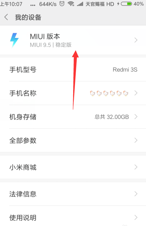 小米連接電腦方法