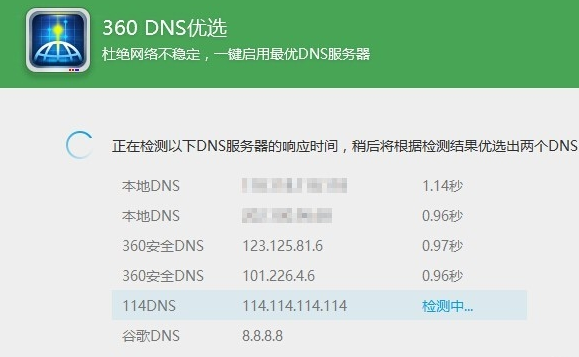 win10網絡不穩(wěn)定