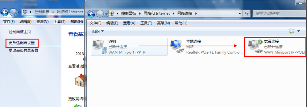 win7創(chuàng)建寬帶連接