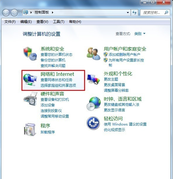 win7創(chuàng)建寬帶連接