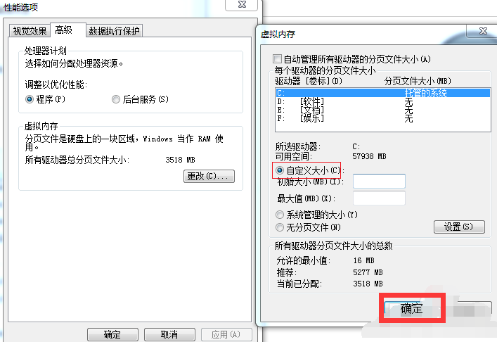 電腦開機(jī)提速