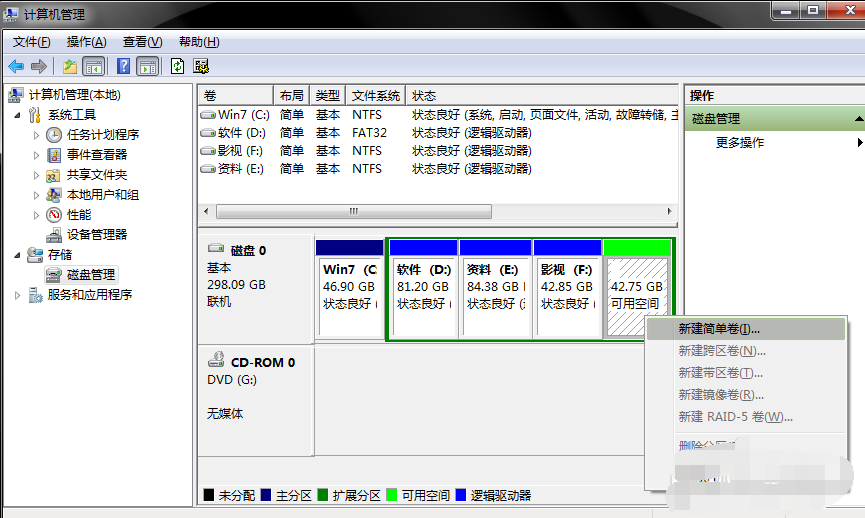 電腦硬盤