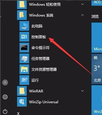 win10