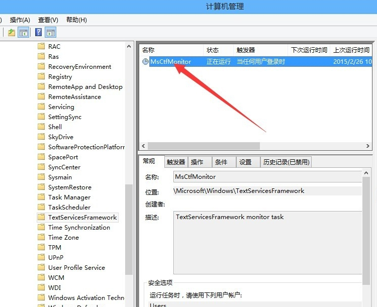 win10輸入法禁用ime