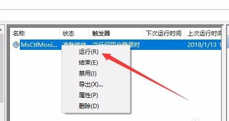 win10輸入法禁用ime