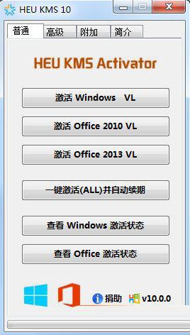 win10激活