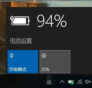 減少筆記本耗電量