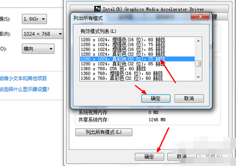 設(shè)置電腦分辨率