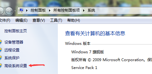 win7設(shè)置