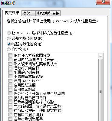 win7設(shè)置