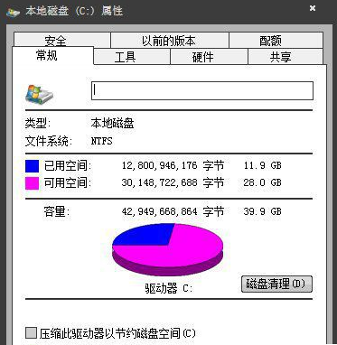 電腦運行慢