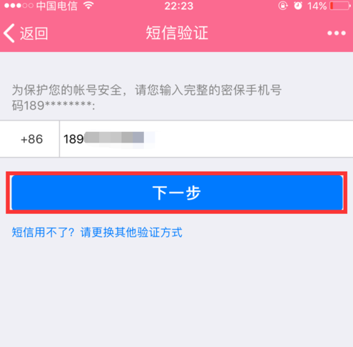 登錄qq