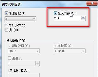 win7開機(jī)慢