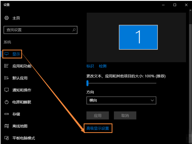 win10軟件字體模糊