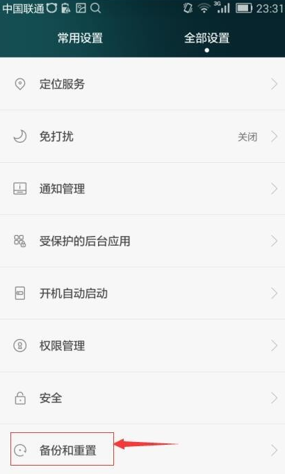 手機(jī)怎么恢復(fù)出廠設(shè)置