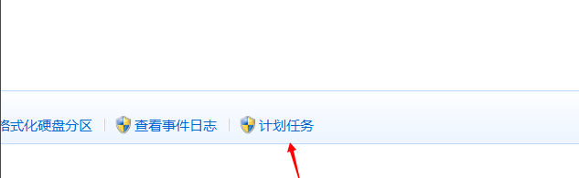 win7計(jì)劃任務(wù)