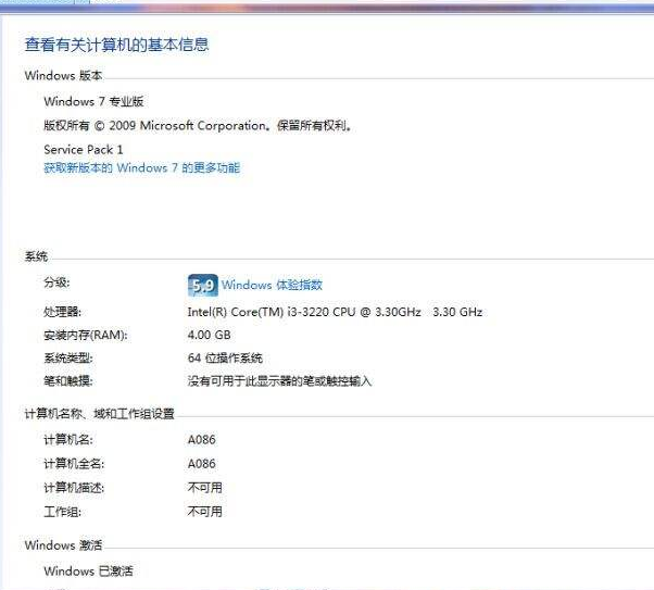 win7激活碼