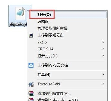 怎么打開php文件