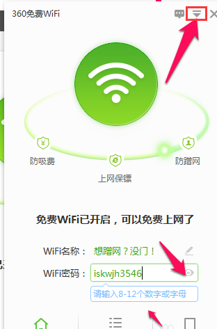 設置wifi