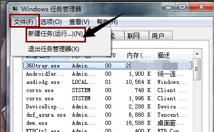 電腦開機桌面什么都沒有