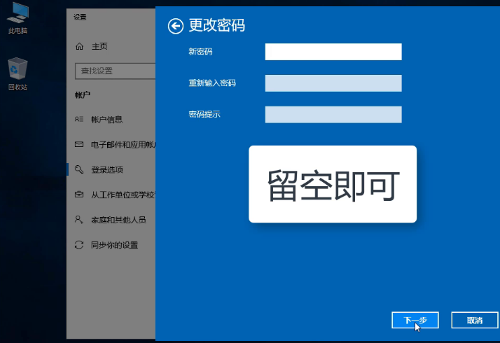 win10取消開機密碼