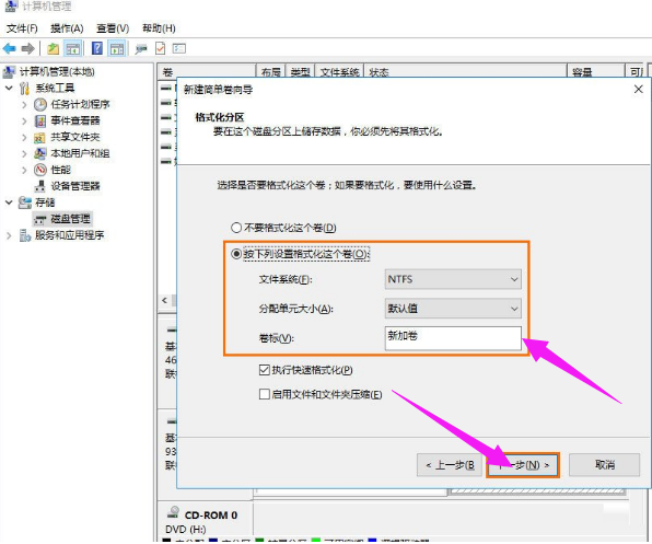 電腦分區(qū)教程