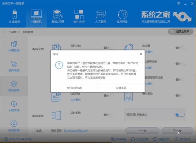 win10裝win7