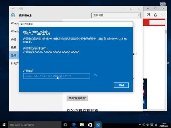 win10最新永久激活密鑰