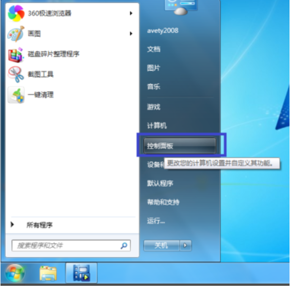 win7主題包怎么安裝