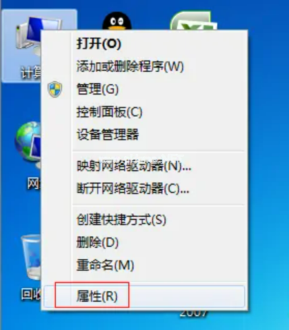 有限的訪問權(quán)限怎么解決win7