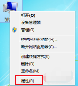 電腦windows7如何激活