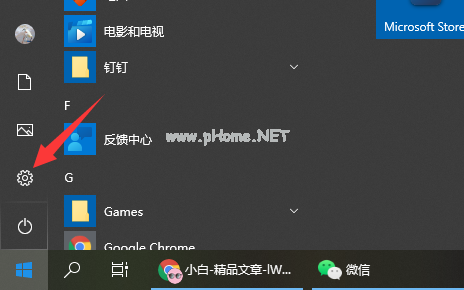 電腦win10怎么激活