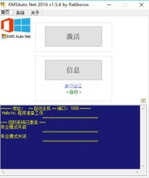 win7激活工具具體有哪些