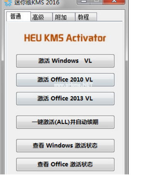 win7旗艦版激活工具有哪些