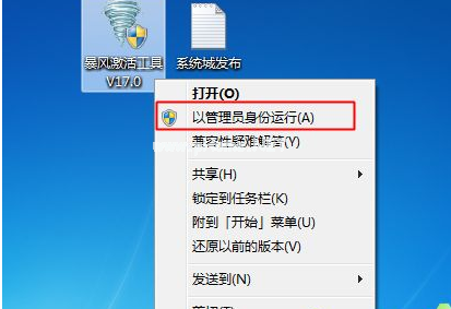 office2010激活工具如何使用