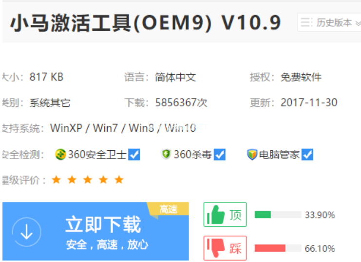 簡(jiǎn)述windows7怎么激活