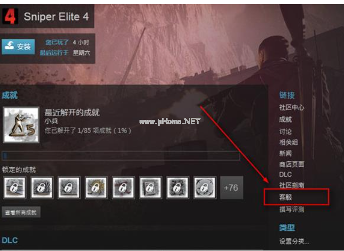 steam游戲退款怎么操作