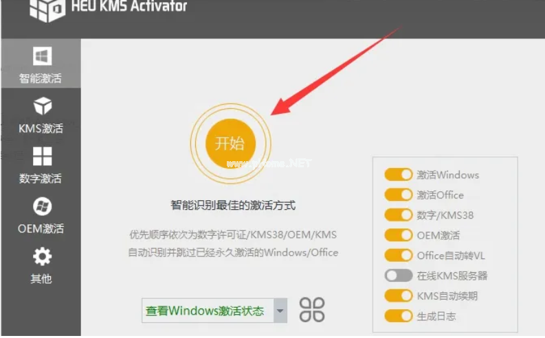 windows激活工具有哪些