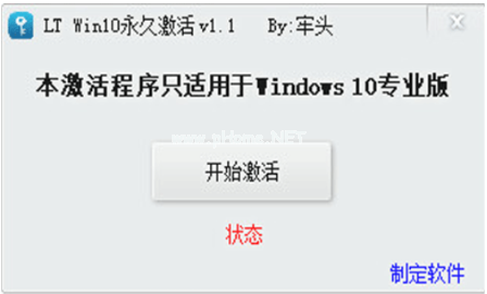 win10激活工具有哪些