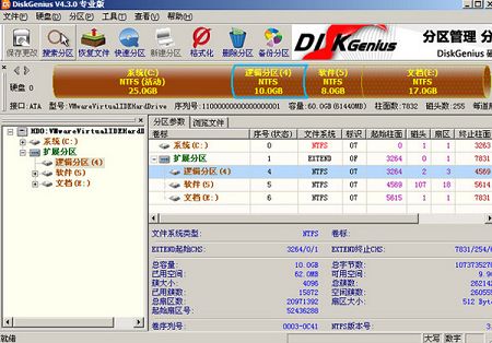 diskgenius分區(qū)工具調整硬盤分區(qū)大小