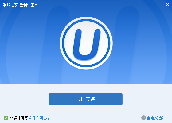 usb啟動盤制作教程