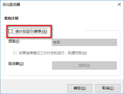 win10優(yōu)化