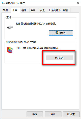 win10優(yōu)化