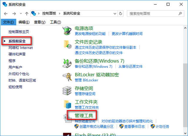 win10優(yōu)化