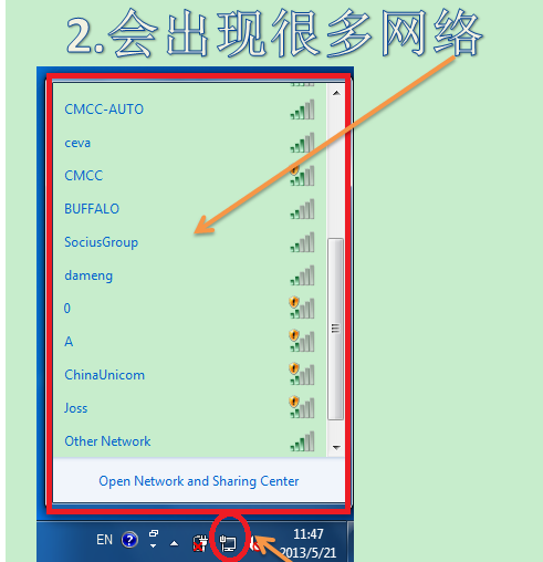 打開無(wú)線網(wǎng)卡