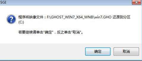 硬盤安裝win7